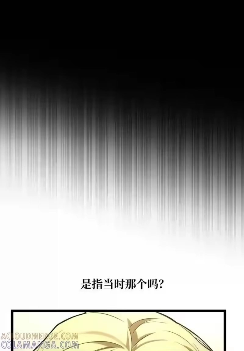 无限魔法师_h 147 神明使者 第54页
