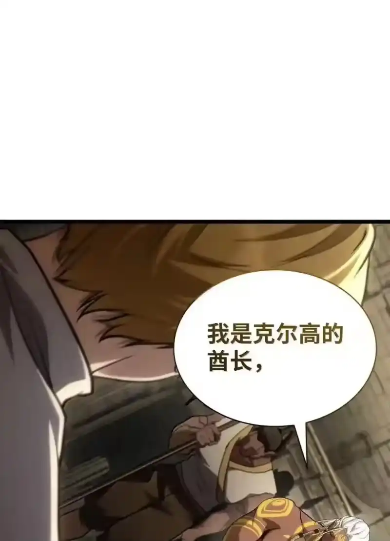 无限魔法师_h 147 神明使者 第56页