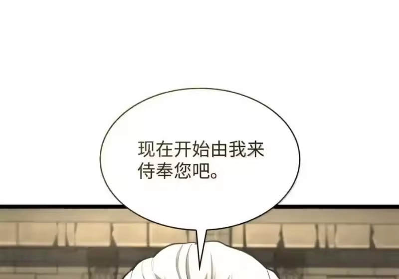 无限魔法师_h 147 神明使者 第58页