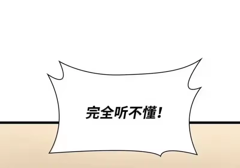 无限魔法师_h 147 神明使者 第6页
