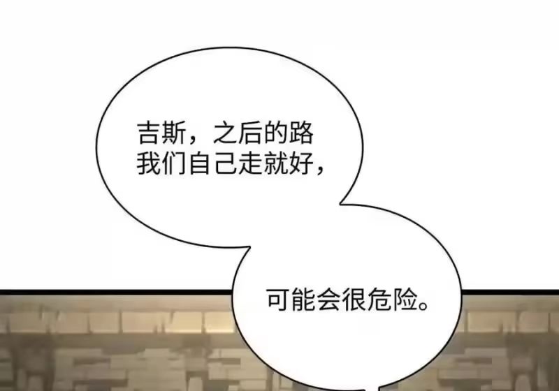 无限魔法师_h 147 神明使者 第63页