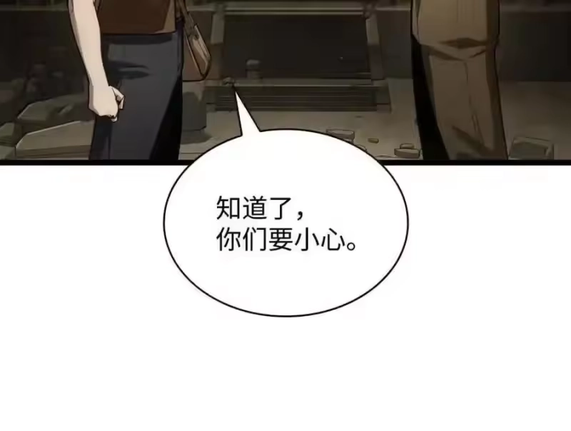 无限魔法师_h 147 神明使者 第65页