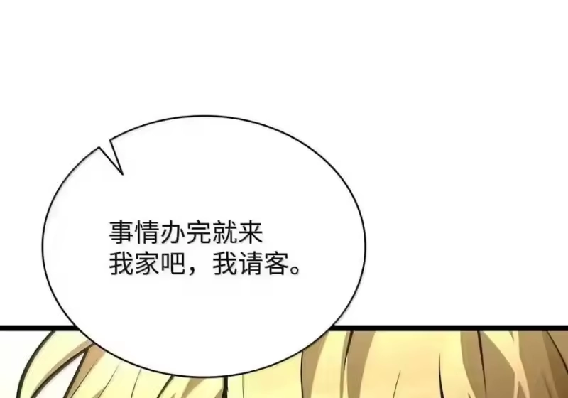 无限魔法师_h 147 神明使者 第67页