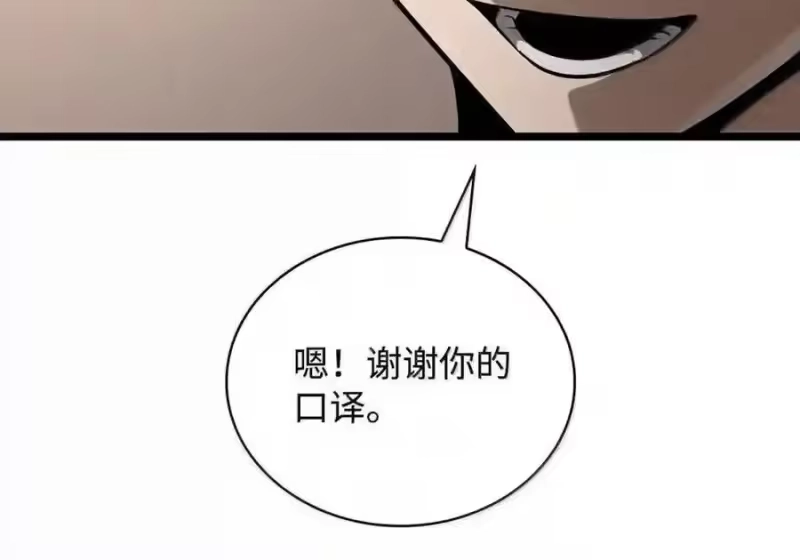无限魔法师_h 147 神明使者 第69页