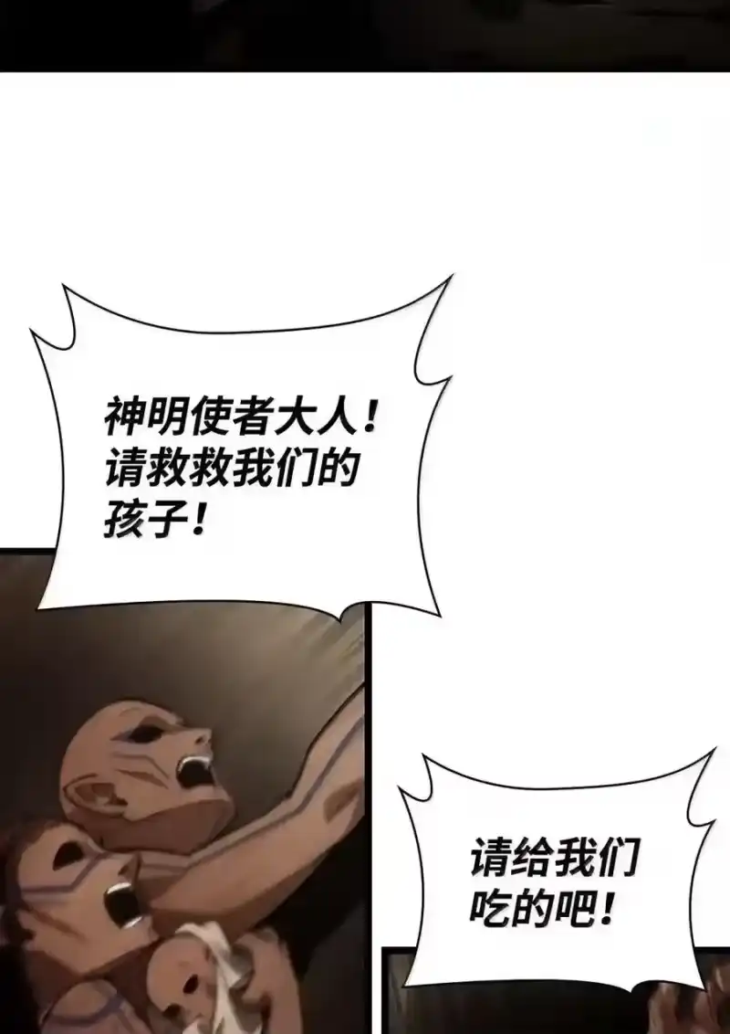 无限魔法师_h 147 神明使者 第79页