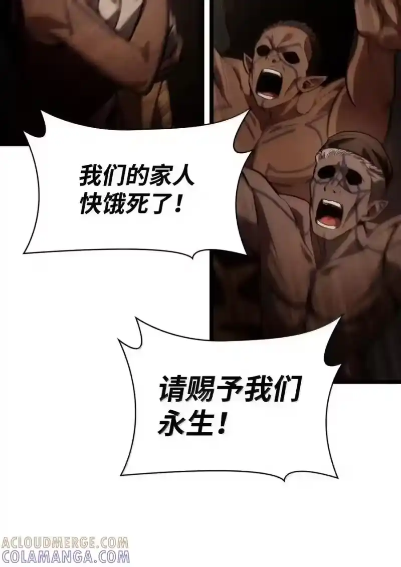 无限魔法师_h 147 神明使者 第80页