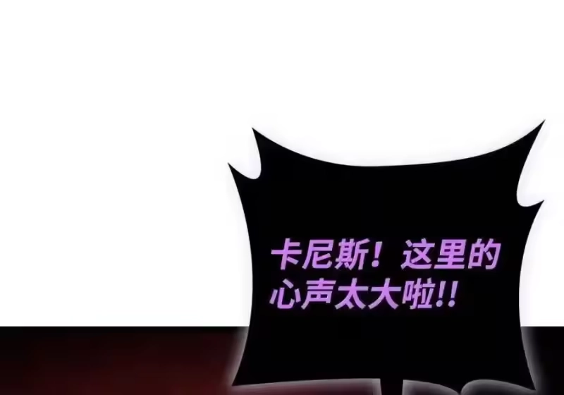 无限魔法师_h 147 神明使者 第81页