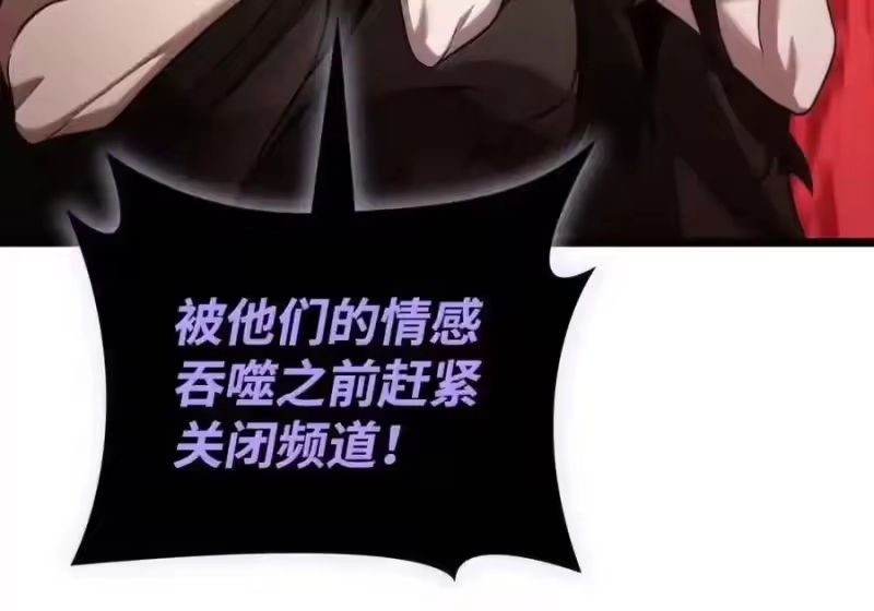 无限魔法师_h 147 神明使者 第83页