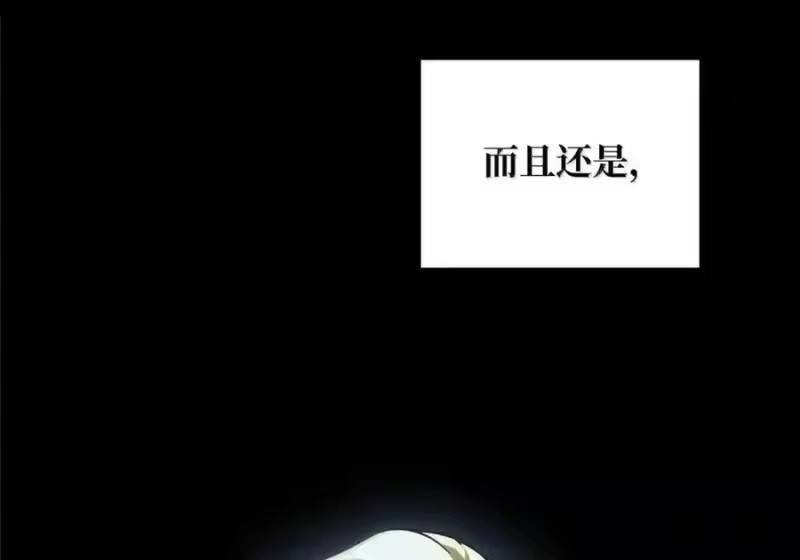 无限魔法师_h 148 老怪物 第110页