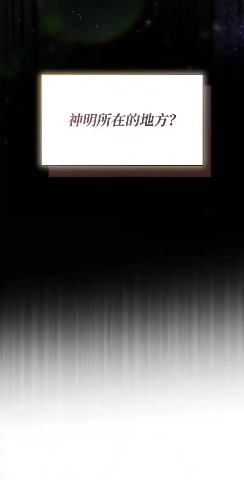无限魔法师_h 148 老怪物 第114页