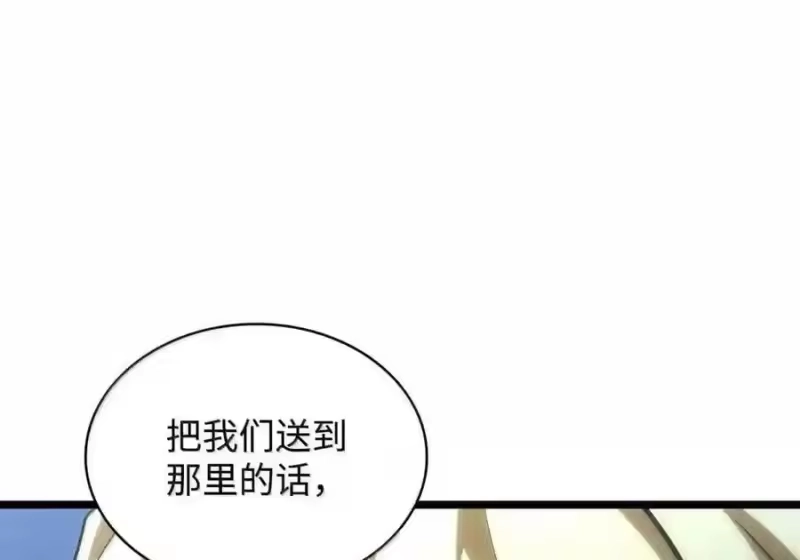 无限魔法师_h 148 老怪物 第115页