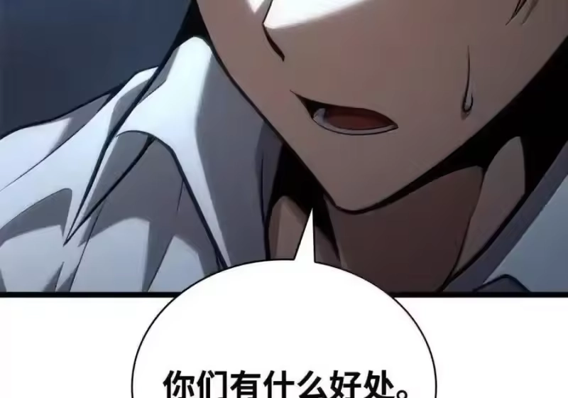 无限魔法师_h 148 老怪物 第117页