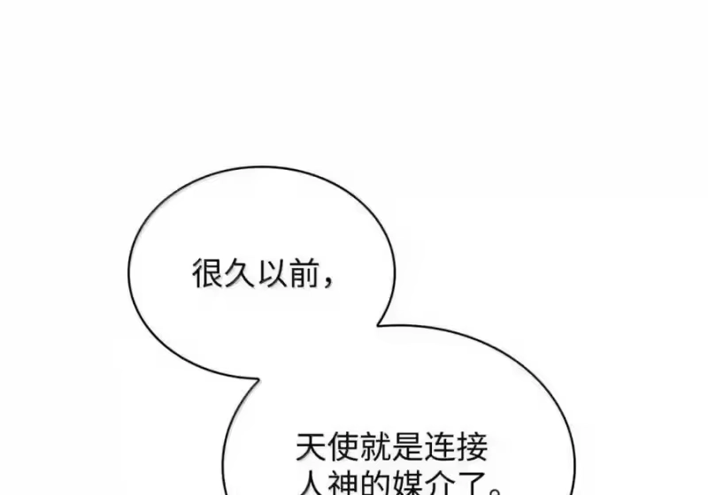无限魔法师_h 148 老怪物 第119页