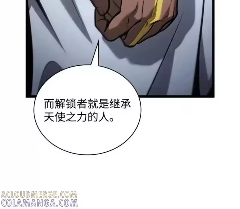 无限魔法师_h 148 老怪物 第121页