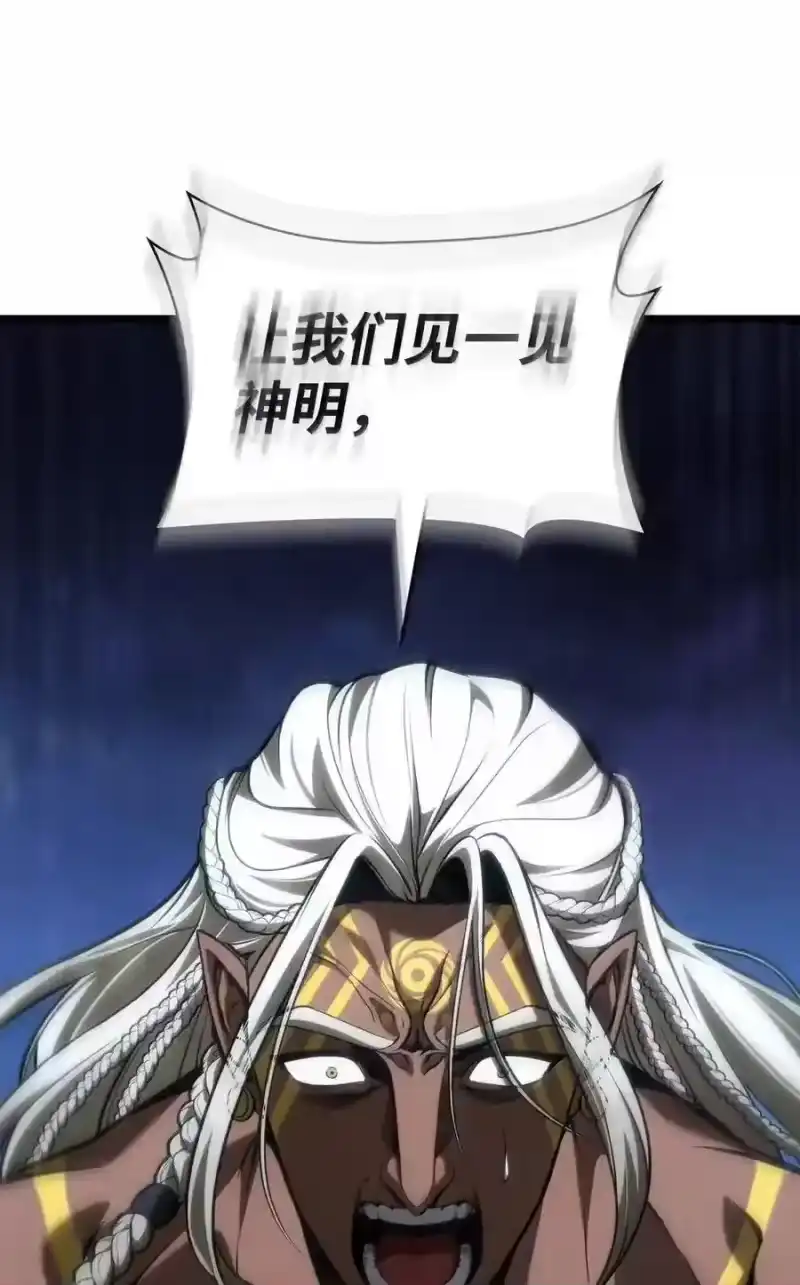 无限魔法师_h 148 老怪物 第122页