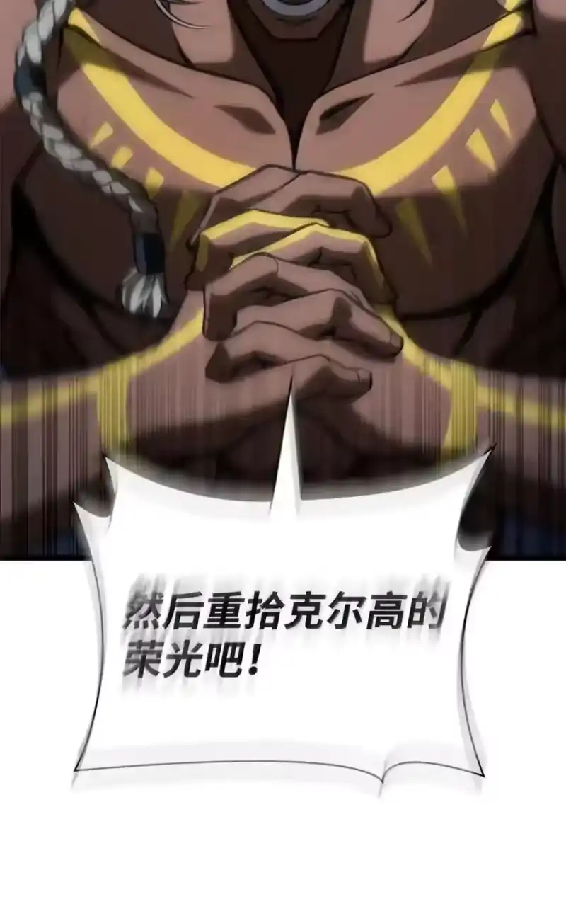无限魔法师_h 148 老怪物 第123页