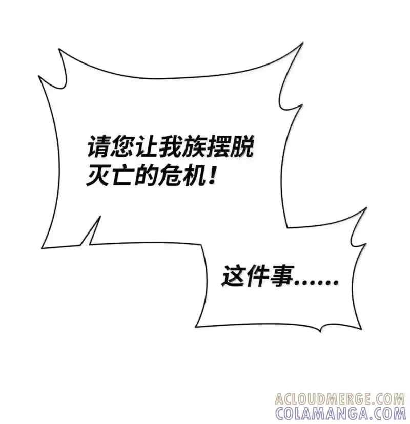 无限魔法师_h 148 老怪物 第125页