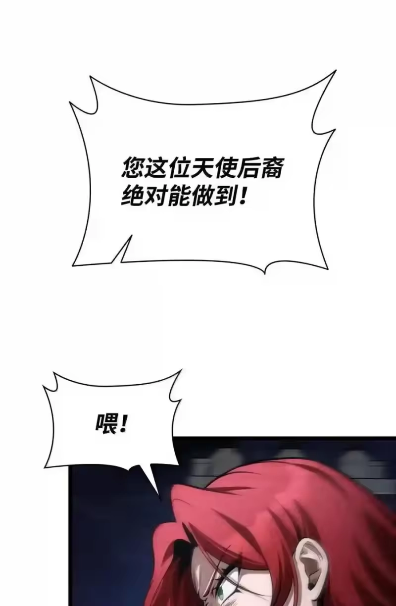 无限魔法师_h 148 老怪物 第126页