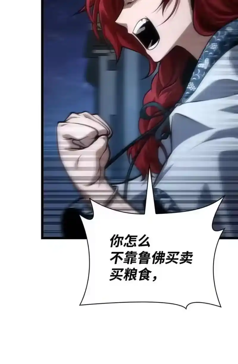 无限魔法师_h 148 老怪物 第127页