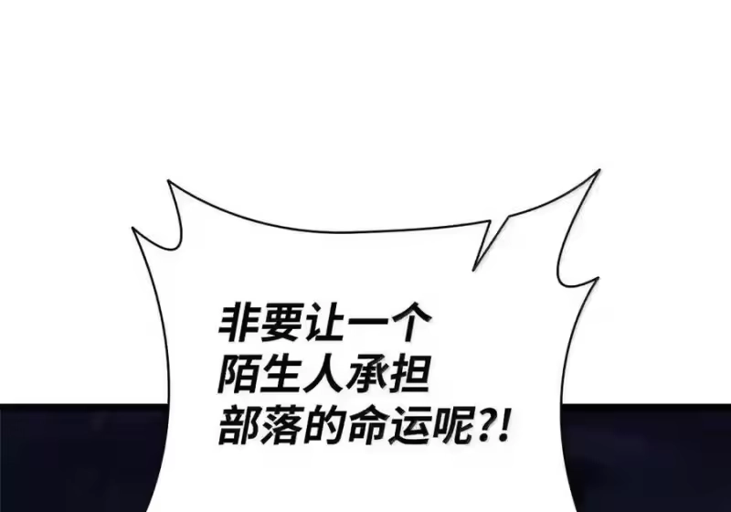 无限魔法师_h 148 老怪物 第128页