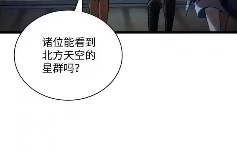 无限魔法师_h 148 老怪物 第13页