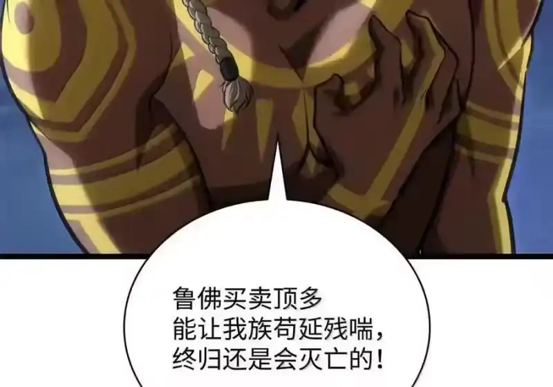 无限魔法师_h 148 老怪物 第130页