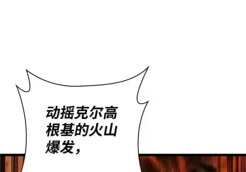 无限魔法师_h 148 老怪物 第132页