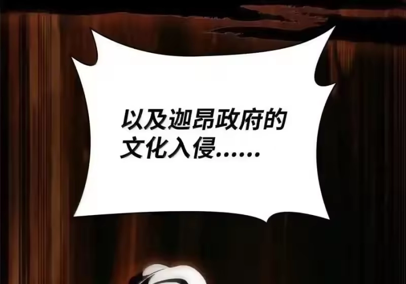 无限魔法师_h 148 老怪物 第135页