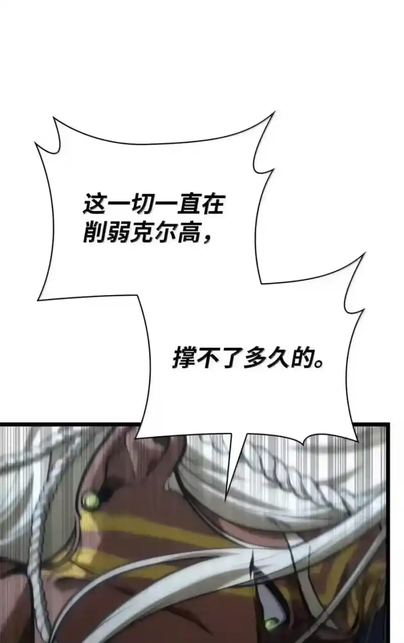 无限魔法师_h 148 老怪物 第138页