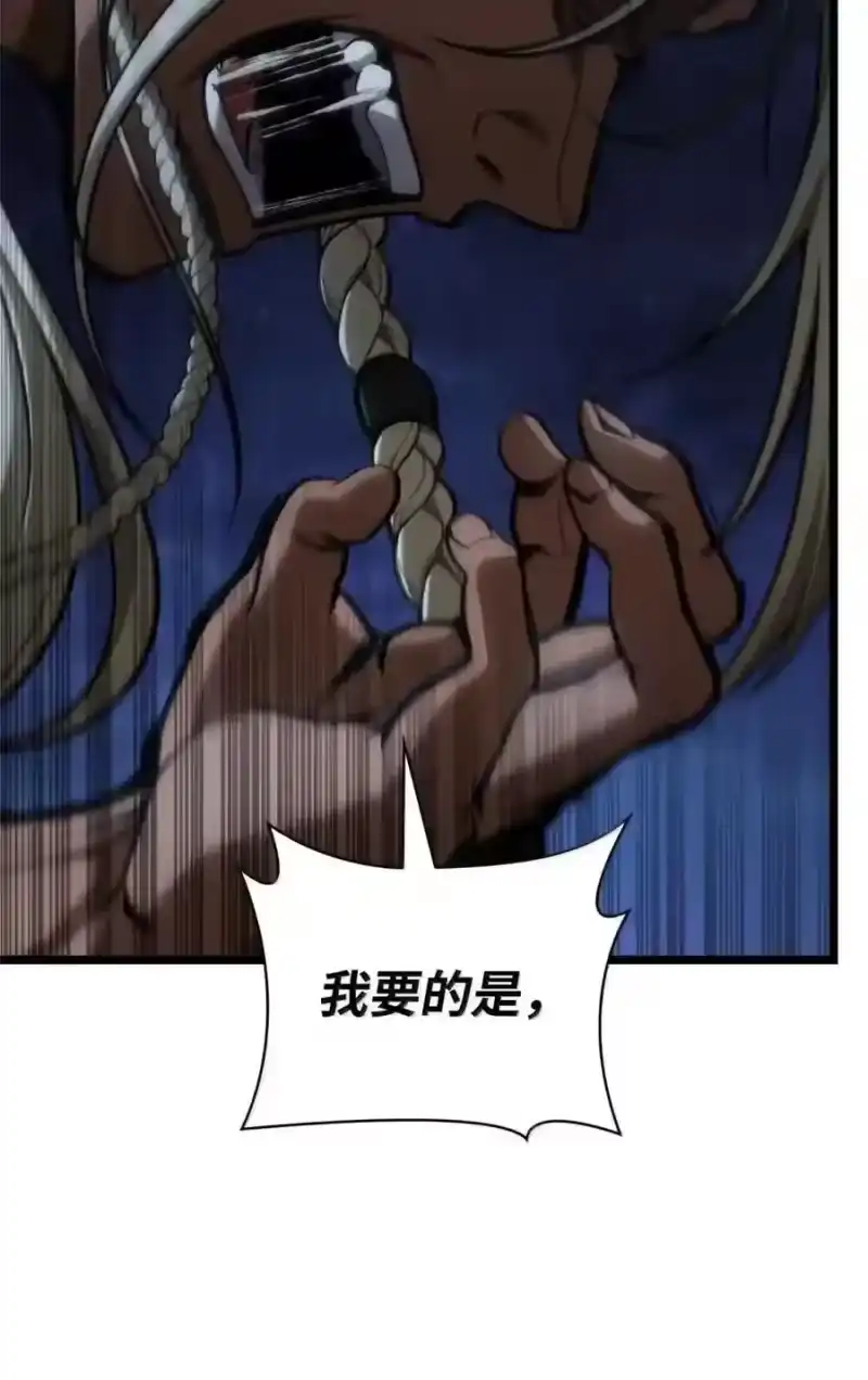 无限魔法师_h 148 老怪物 第139页