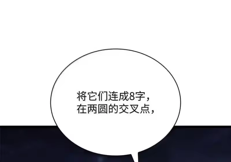无限魔法师_h 148 老怪物 第14页