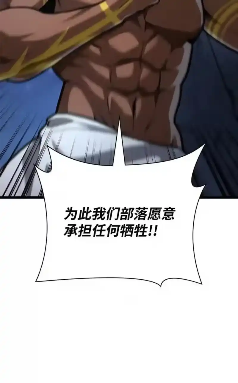 无限魔法师_h 148 老怪物 第141页