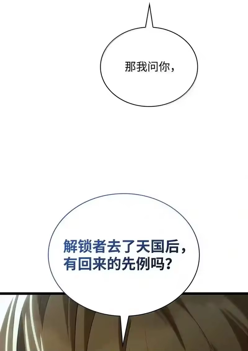 无限魔法师_h 148 老怪物 第143页