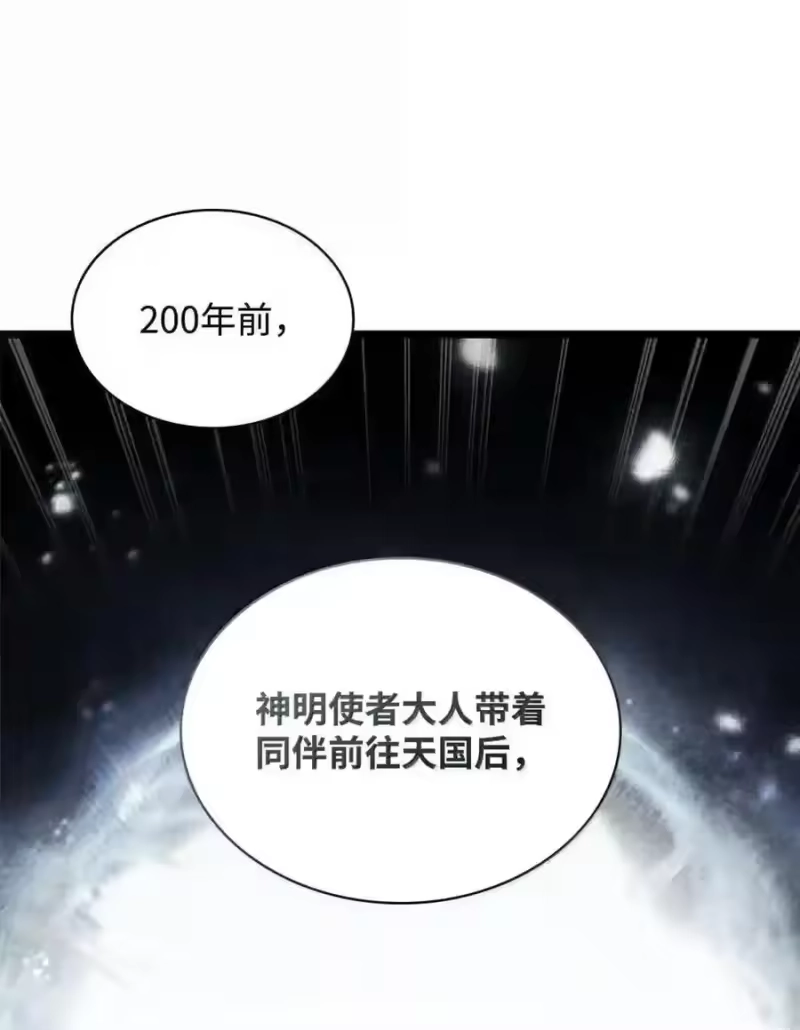 无限魔法师_h 148 老怪物 第146页