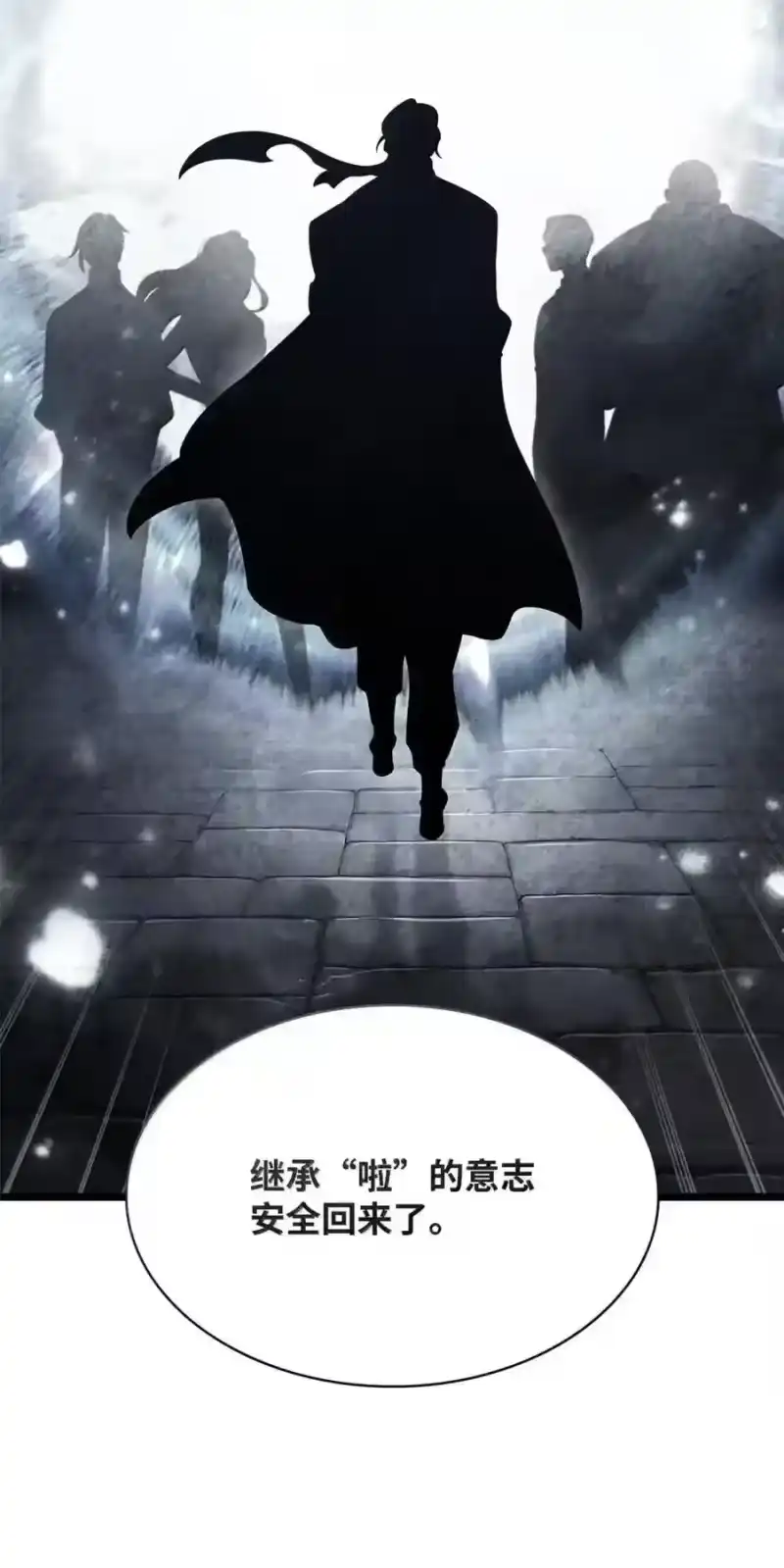 无限魔法师_h 148 老怪物 第147页