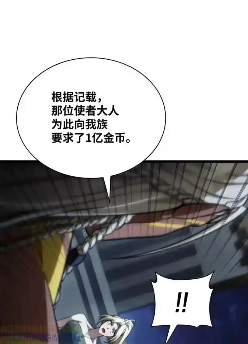 无限魔法师_h 148 老怪物 第148页