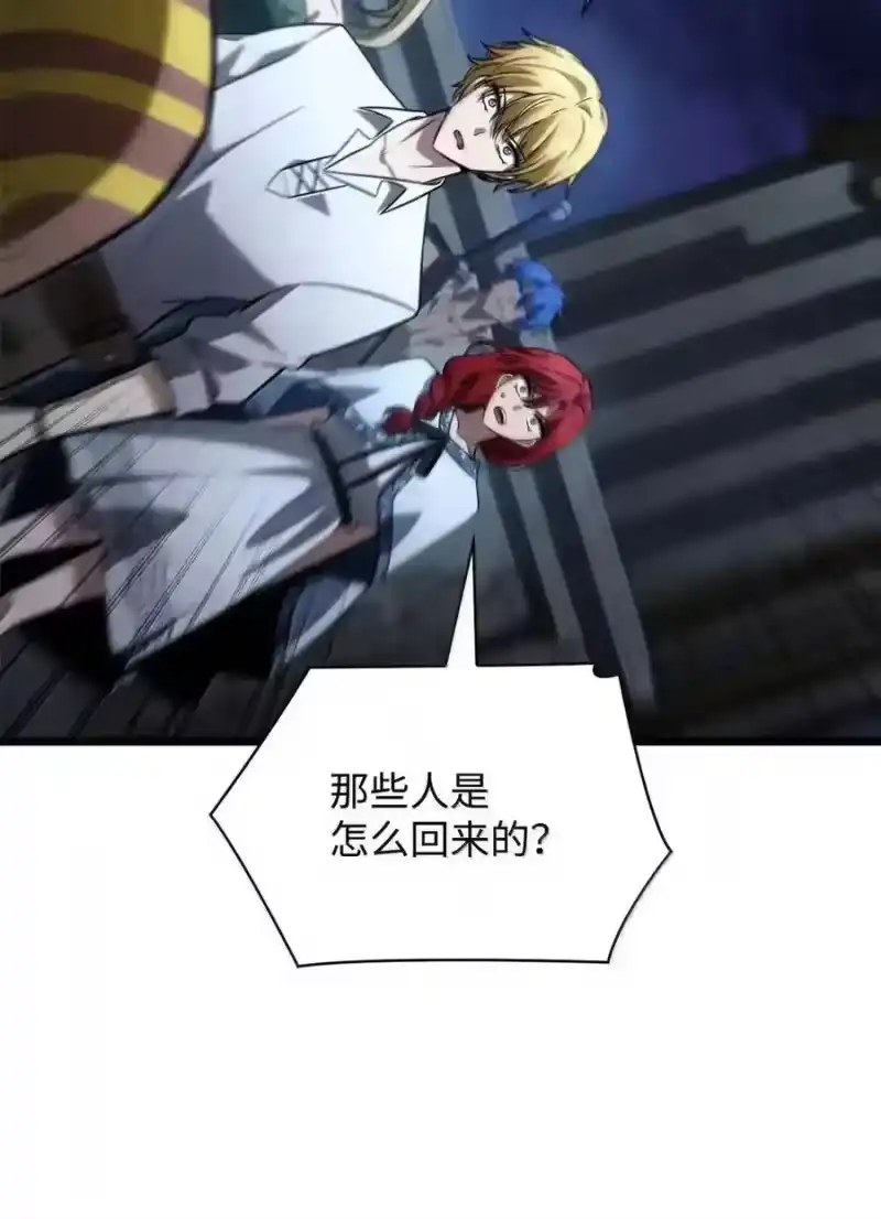 无限魔法师_h 148 老怪物 第149页