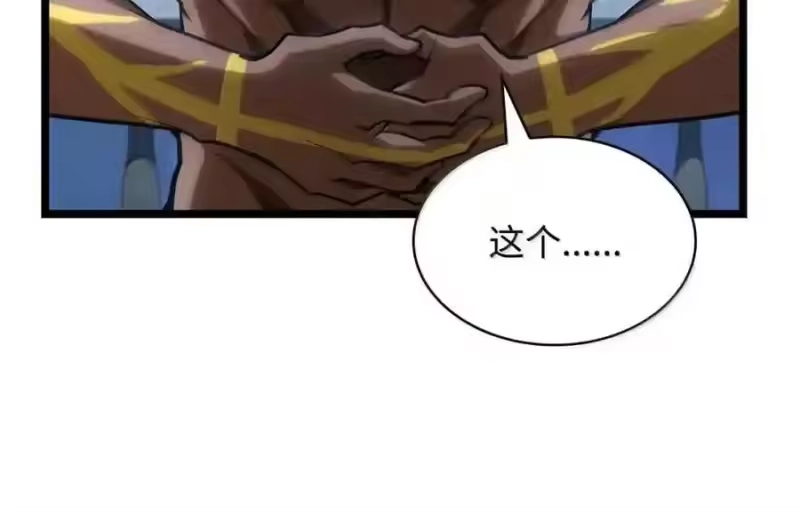 无限魔法师_h 148 老怪物 第152页