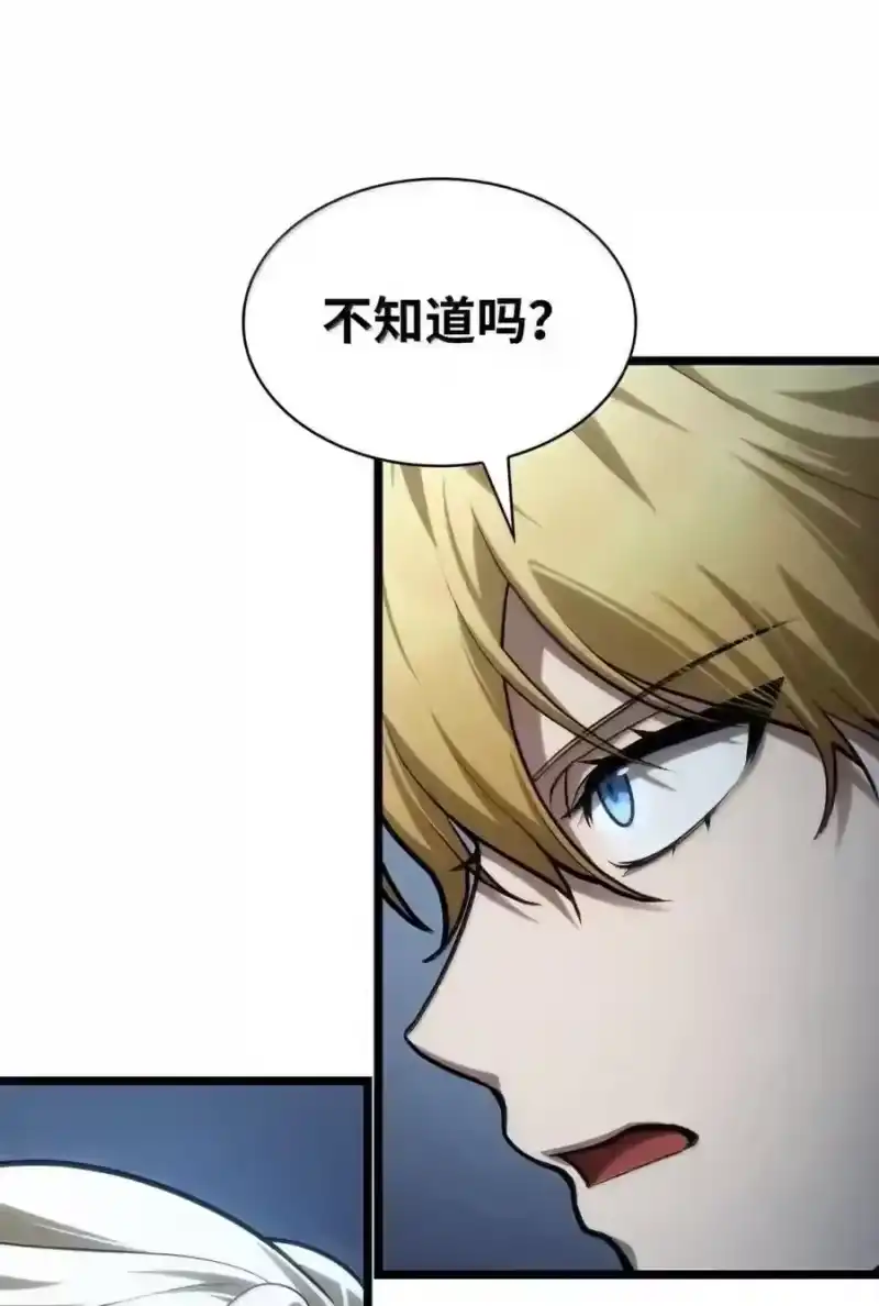 无限魔法师_h 148 老怪物 第153页