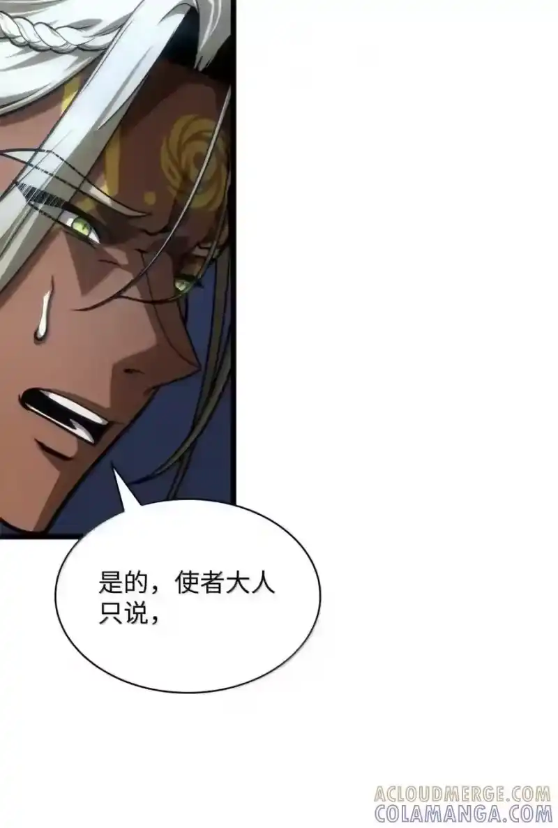无限魔法师_h 148 老怪物 第154页