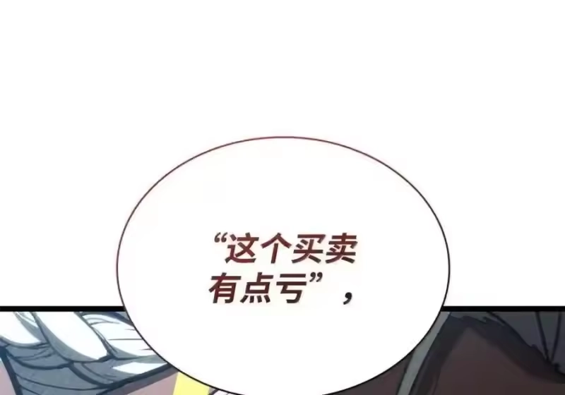 无限魔法师_h 148 老怪物 第155页