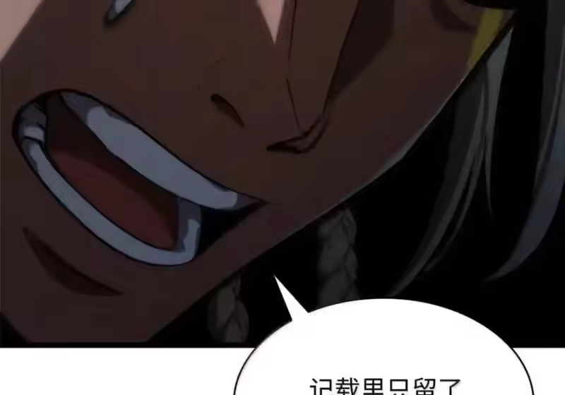 无限魔法师_h 148 老怪物 第157页