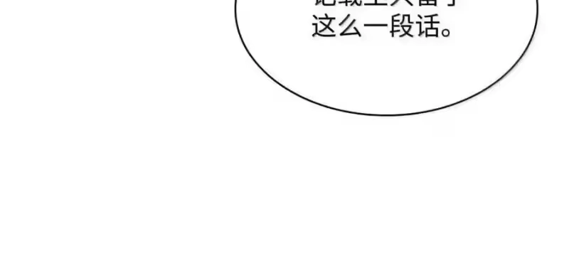 无限魔法师_h 148 老怪物 第158页