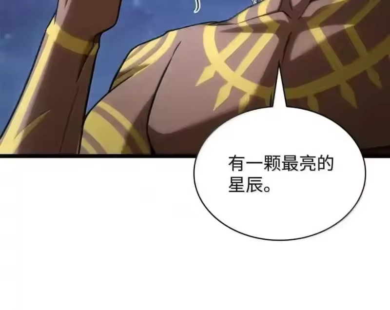 无限魔法师_h 148 老怪物 第16页