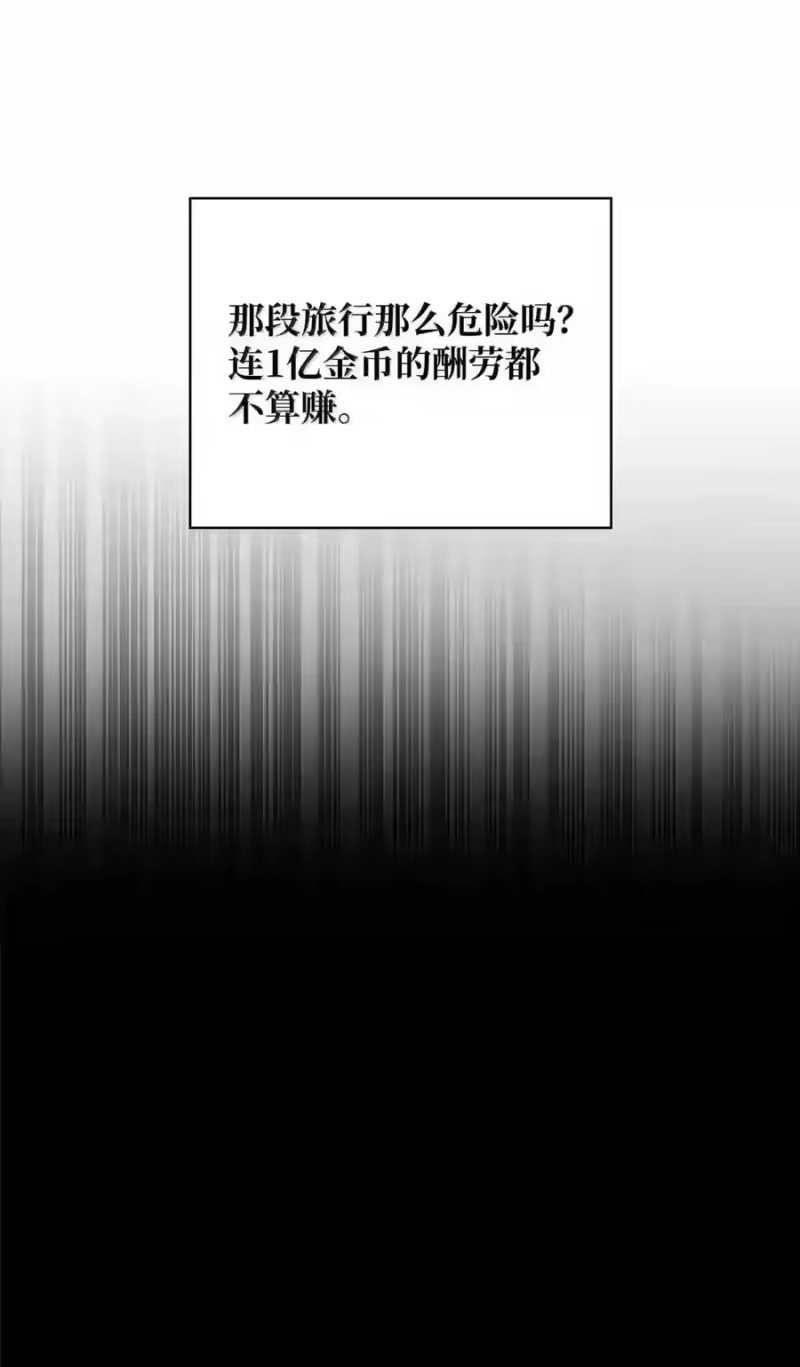 无限魔法师_h 148 老怪物 第160页