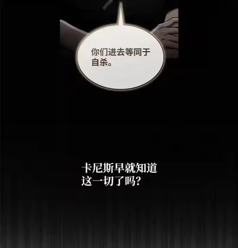 无限魔法师_h 148 老怪物 第162页