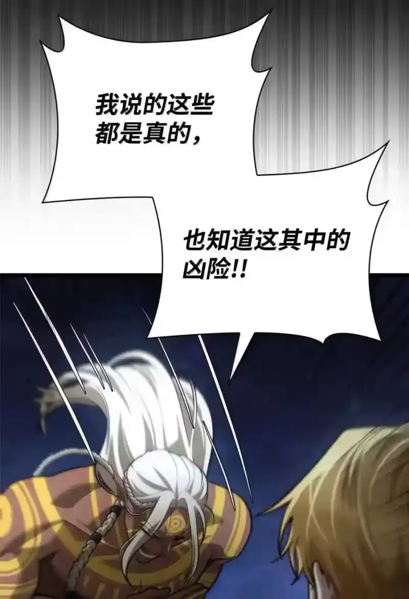无限魔法师_h 148 老怪物 第163页