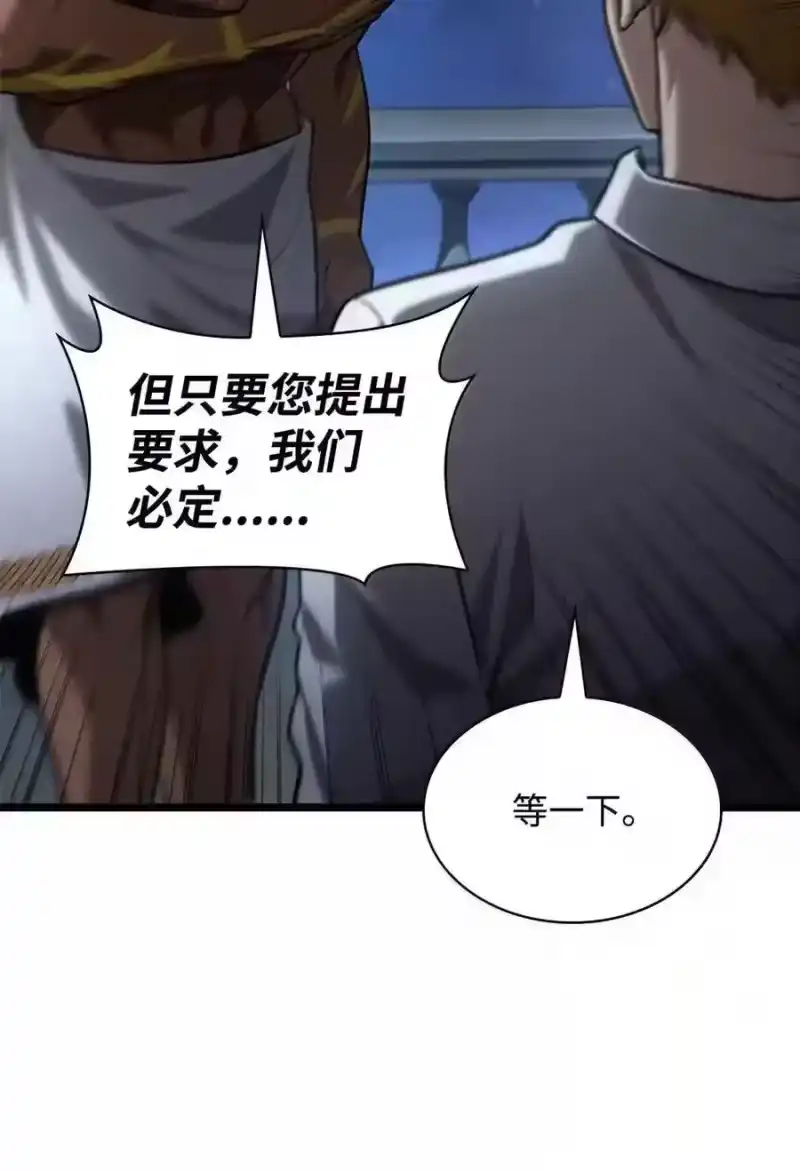 无限魔法师_h 148 老怪物 第164页