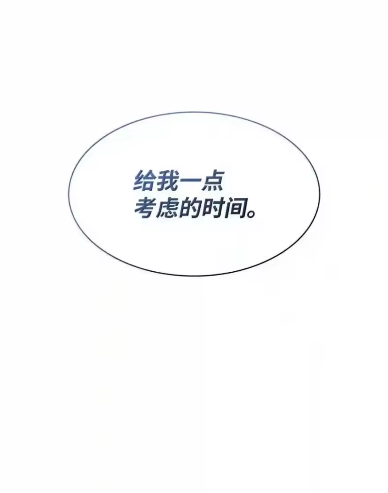 无限魔法师_h 148 老怪物 第169页