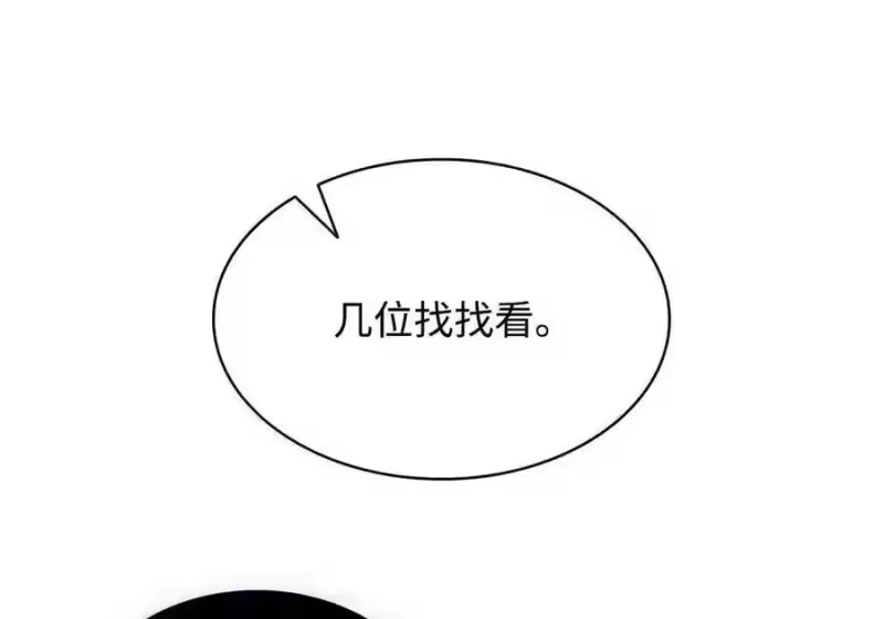无限魔法师_h 148 老怪物 第17页